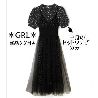 GRL - 新品 グレイル 水玉ワンピース 半袖 夏服