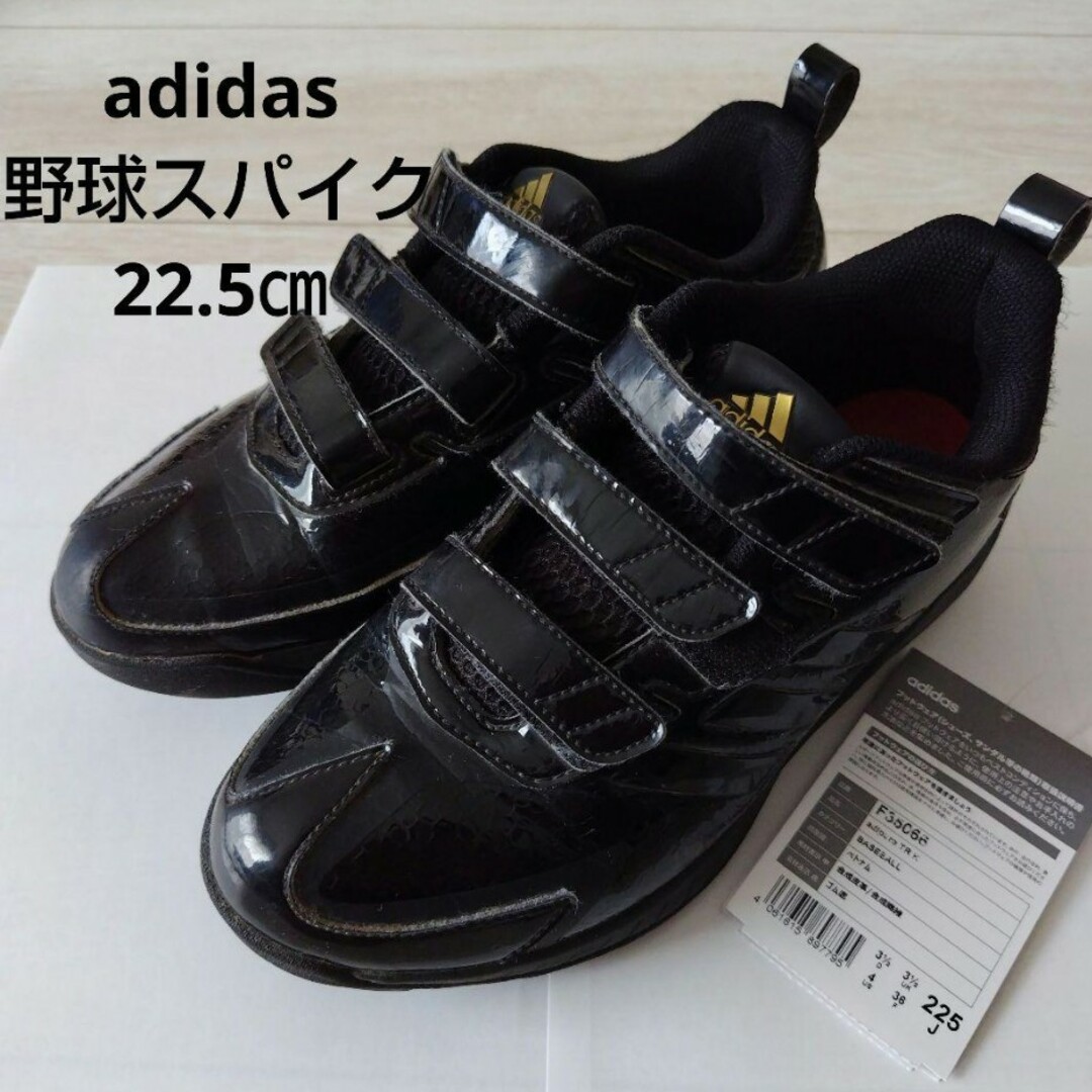 adidas(アディダス)のadidas☆22.5㎝ 野球スパイク スポーツ/アウトドアの野球(シューズ)の商品写真