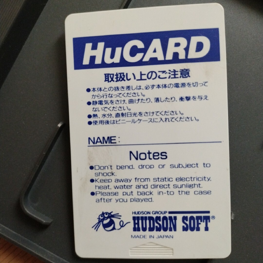 HUDSON(ハドソン)の桃太郎伝説II PCエンジン エンタメ/ホビーのゲームソフト/ゲーム機本体(家庭用ゲームソフト)の商品写真