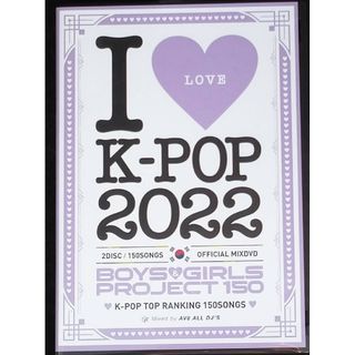 洋楽DVD I LOVE K-POP 2022 2枚組(ミュージック)