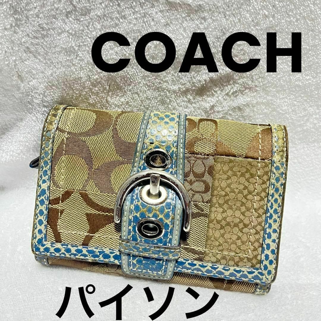 COACH(コーチ)のCOACH 二つ折り財布　パッチワーク　パイソン　シグネチャー　キャンバスレザー レディースのファッション小物(財布)の商品写真
