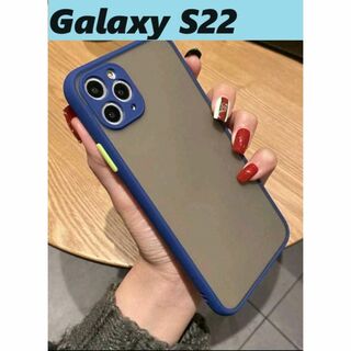 Galaxy S22 半透明　マット　青　Galaxyケース