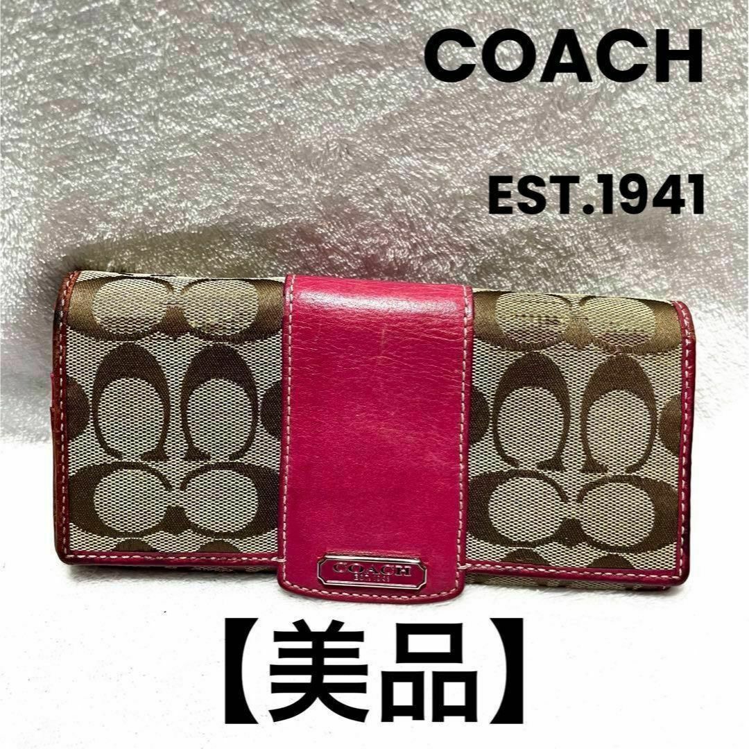 COACH(コーチ)の【美品】COACH 長財布 EST.1941 シグネチャー　フューシャピンク レディースのファッション小物(財布)の商品写真