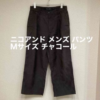 ニコアンド メンズ パンツ Mサイズ チャコール