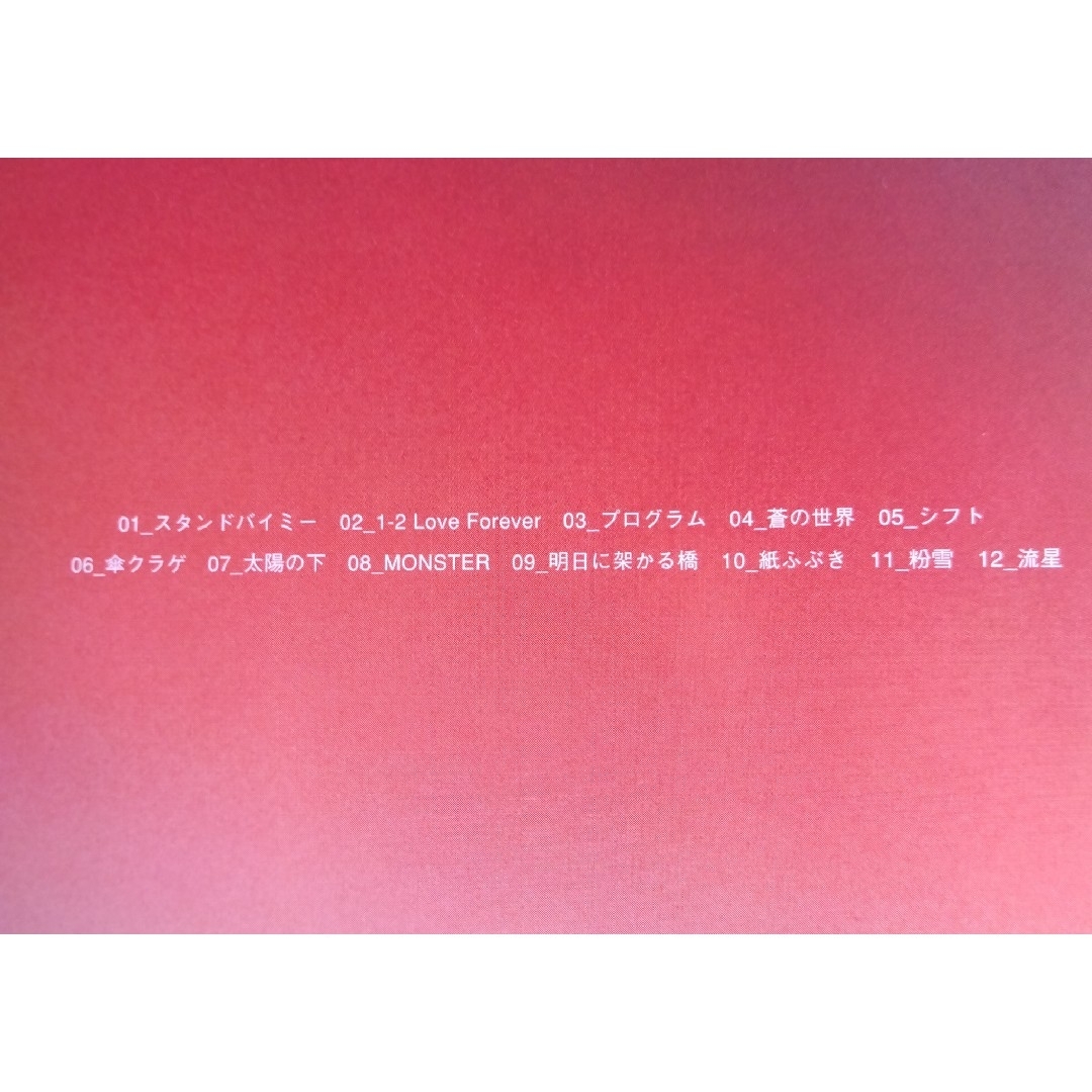 レミオロメン HORIZON  ステッカー付き エンタメ/ホビーのCD(ポップス/ロック(邦楽))の商品写真