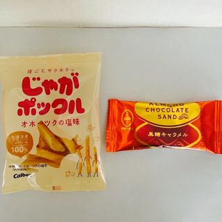 カルビー - じゃがポックル、アーモンドチョコレートサンド 黒糖キャラメル