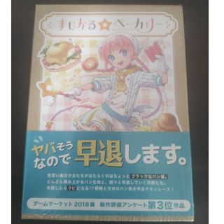 MAGI｜マギ まじかる ベーカリー(その他)