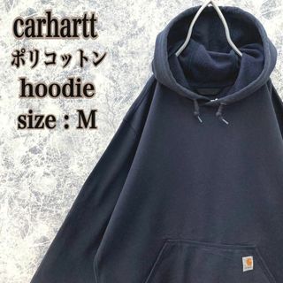 カーハート(carhartt)のC17 US古着カーハートワンポイントブランドタグカンガルーポケット王道パーカー(パーカー)