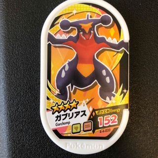 ポケモン(ポケモン)のメザスタ ガブリアス ゴージャススター 4弾 ⭐︎4(その他)