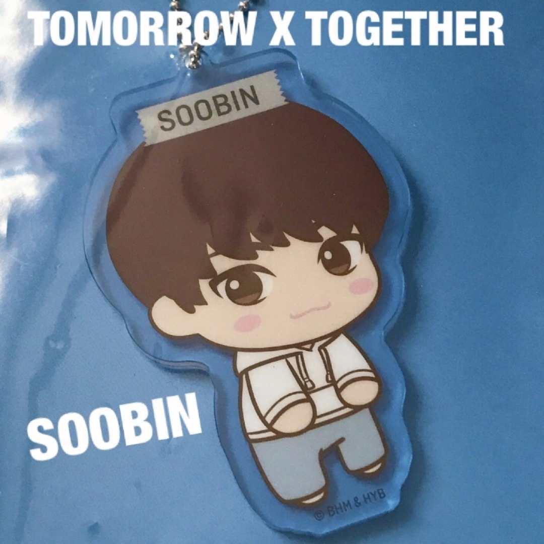 TOMORROW X TOGETHER(トゥモローバイトゥギャザー)のTXT SOOBIN スビン アクキー キーホルダー エンタメ/ホビーのタレントグッズ(アイドルグッズ)の商品写真