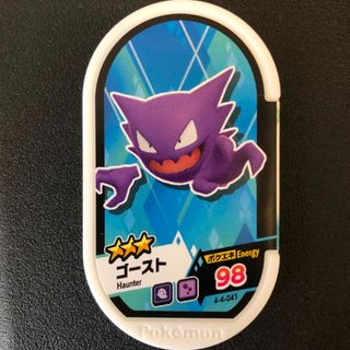 ポケモン(ポケモン)のメザスタ ゴースト ゴージャススター 4弾 ⭐︎3(その他)