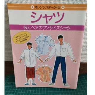 シャツ(趣味/スポーツ/実用)