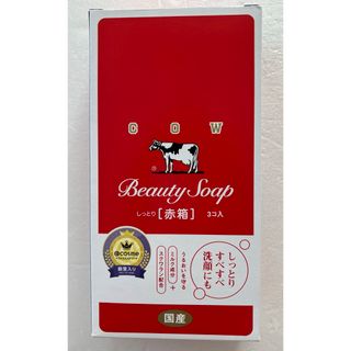 ギュウニュウセッケン(牛乳石鹸)のカウブランド　牛乳石鹸　赤箱(ボディソープ/石鹸)