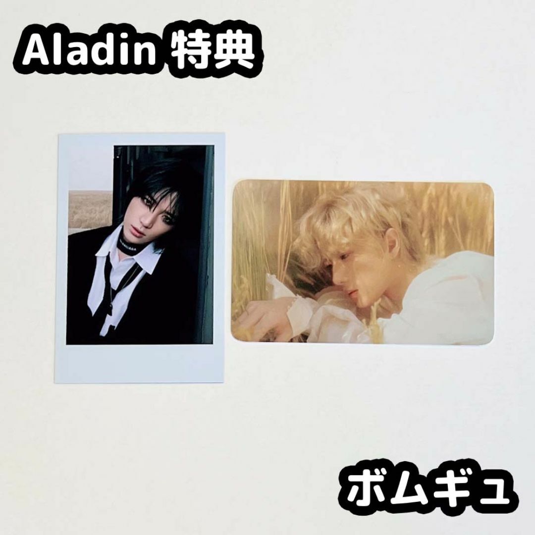 TOMORROW X TOGETHER(トゥモローバイトゥギャザー)のTXT TOMORROW aladin 特典 ボムギュ エンタメ/ホビーのタレントグッズ(アイドルグッズ)の商品写真