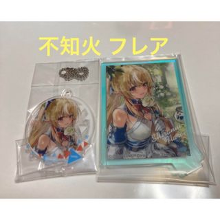 バンダイ(BANDAI)の一番くじ ホロライブ アートアクリルコレクション　A賞　B賞　不知火フレア(キャラクターグッズ)