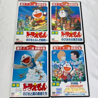 映画　ドラえもん　DVD 4本セット　ワンニャン時空伝　など