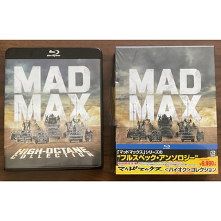 マッドマックス ハイオク コレクション〈初回限定生産・8枚組〉(外国映画)