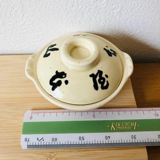 山本屋本店　漬物用　ミニチュア鍋　予備ふた付(鍋/フライパン)