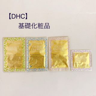 ディーエイチシー(DHC)の【未使用】DHC ディーエイチシー 基礎化粧品サンプル/トライアルセット(クレンジング/メイク落とし)