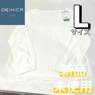 オリヒカ(ORIHICA)の新品 レース シフォン ブラウス ビジネス オフィス ホワイト 九分袖 L 72(シャツ/ブラウス(長袖/七分))