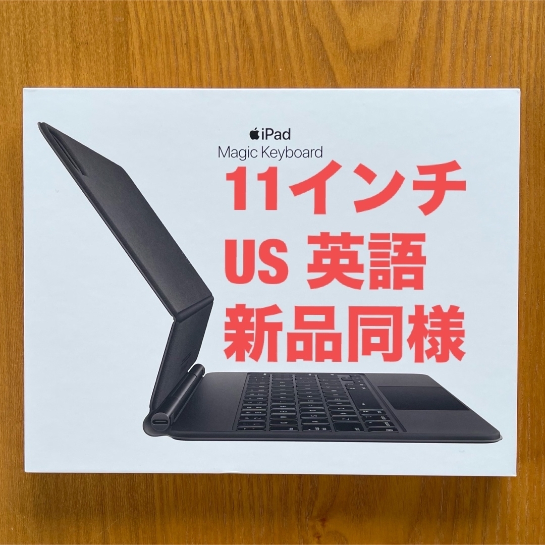 Apple(アップル)の新品同様11インチ iPad Pro用 Magic Keyboard 英語 US スマホ/家電/カメラのスマホアクセサリー(iPadケース)の商品写真