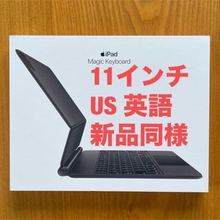 Apple - 新品同様11インチ iPad Pro用 Magic Keyboard 英語 US