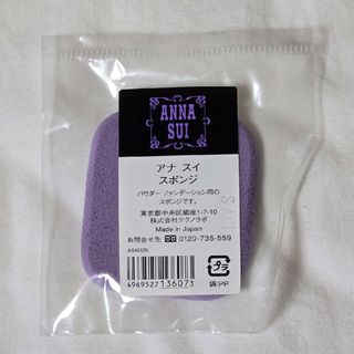 アナスイ(ANNA SUI)の【ANNASUI アナスイ】スポンジ(パフ・スポンジ)