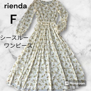 rienda - rienda リエンダ シースルー ワンピース マキシワンピース 白 花柄
