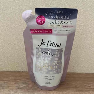 Je laime（KOSE COSMEPORT） - ジュレーム リラックス ミッドナイトリペア ヘアトリートメント つめかえ (スト