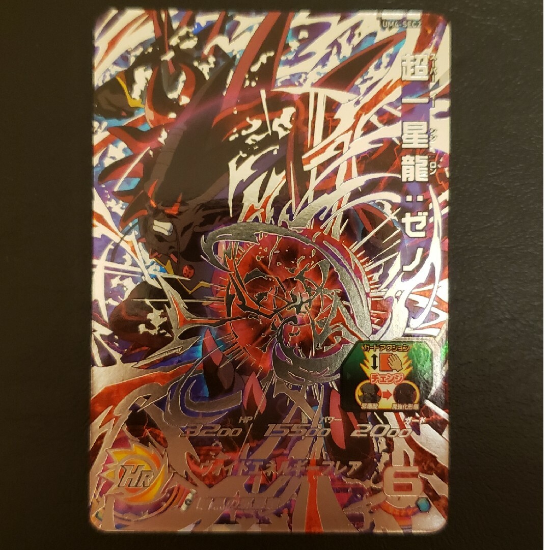 ドラゴンボール(ドラゴンボール)のスーパードラゴンボールヒーローズ　SEC　超一星龍ゼノ エンタメ/ホビーのトレーディングカード(シングルカード)の商品写真