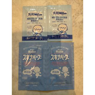 試供品 サンプルセット(食器/哺乳ビン用洗剤)