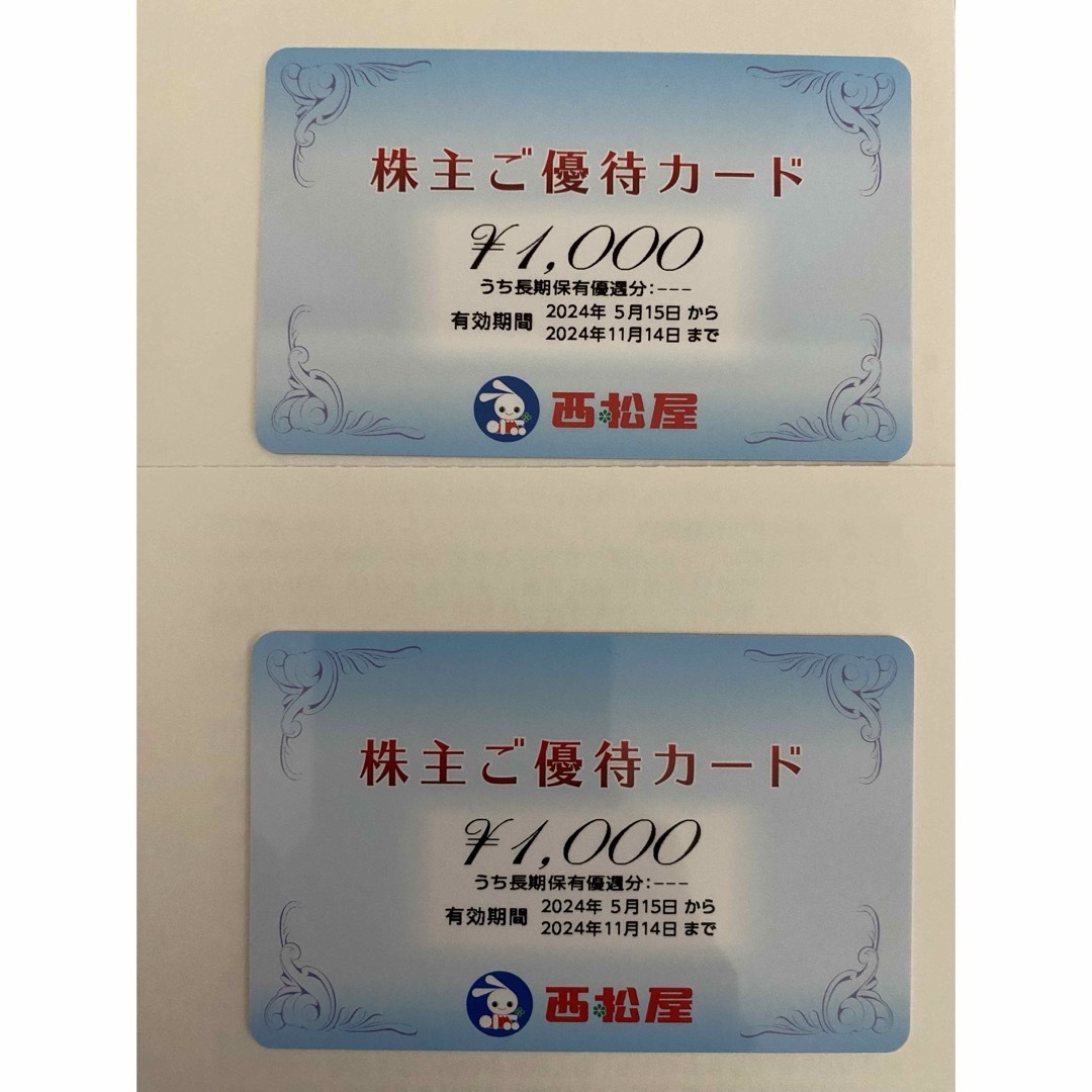 西松屋　株主優待 チケットの優待券/割引券(ショッピング)の商品写真