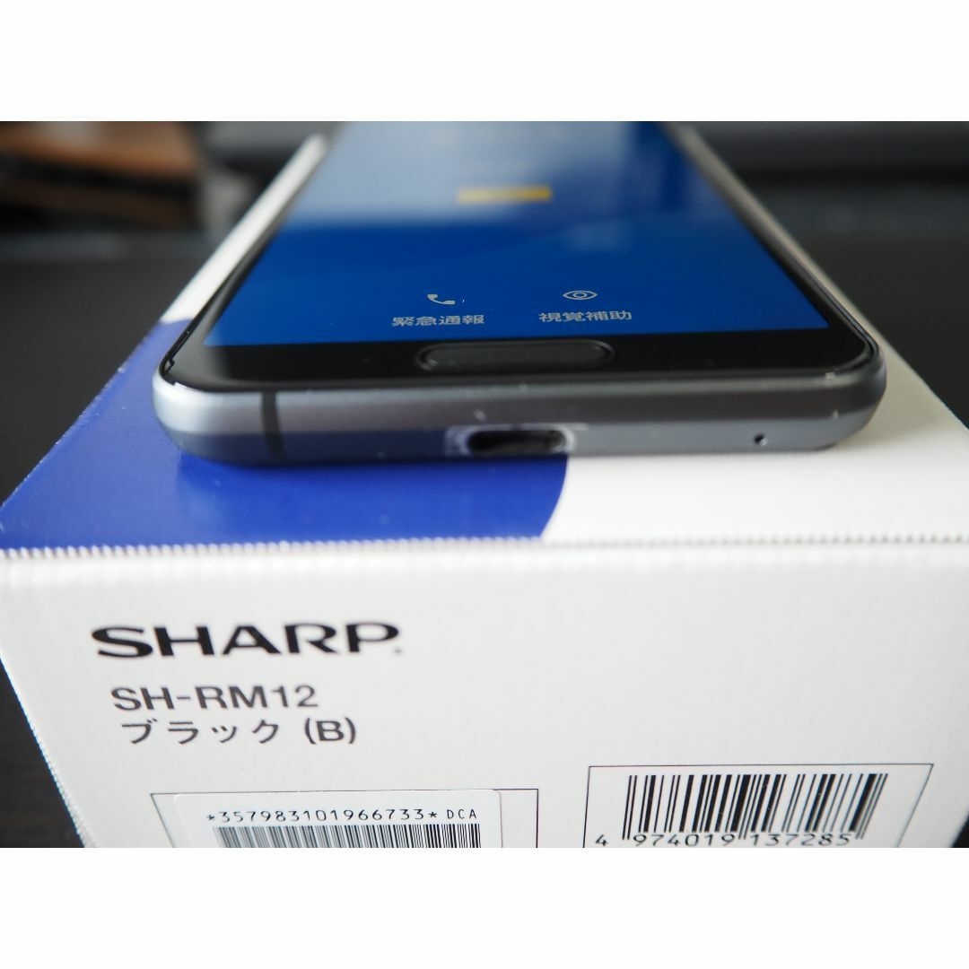 SHARP(シャープ)のAQUOS sense3 lite ブラック 64GB simフリー 楽天 スマホ/家電/カメラのスマートフォン/携帯電話(スマートフォン本体)の商品写真
