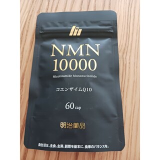 明治薬品　NMN10000