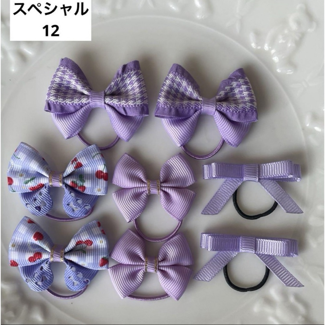 【スペシャル12】紫　キッズ　ベビー　ヘアゴム　リボン ハンドメイドのキッズ/ベビー(ファッション雑貨)の商品写真