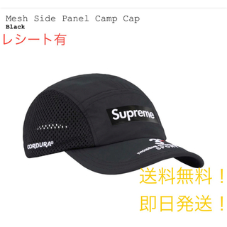 Supreme - supreme Mesh Side Panel Camp Cap Black