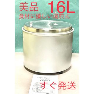 A653 最大容量❗️美品❗️16L湯煎式スープジャー熱研エバーホット業務用(調理機器)