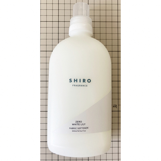 shiro - 【限定品・新品】SHIRO ゼロホワイトリリー ファブリックソフナー 柔軟剤