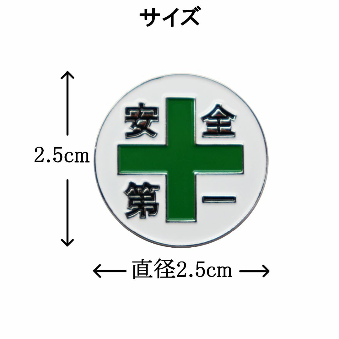 ゴルフマーカー 安全第一と緑十字 ハットクリップ マグネット着脱 ボールマーカー スポーツ/アウトドアのゴルフ(その他)の商品写真