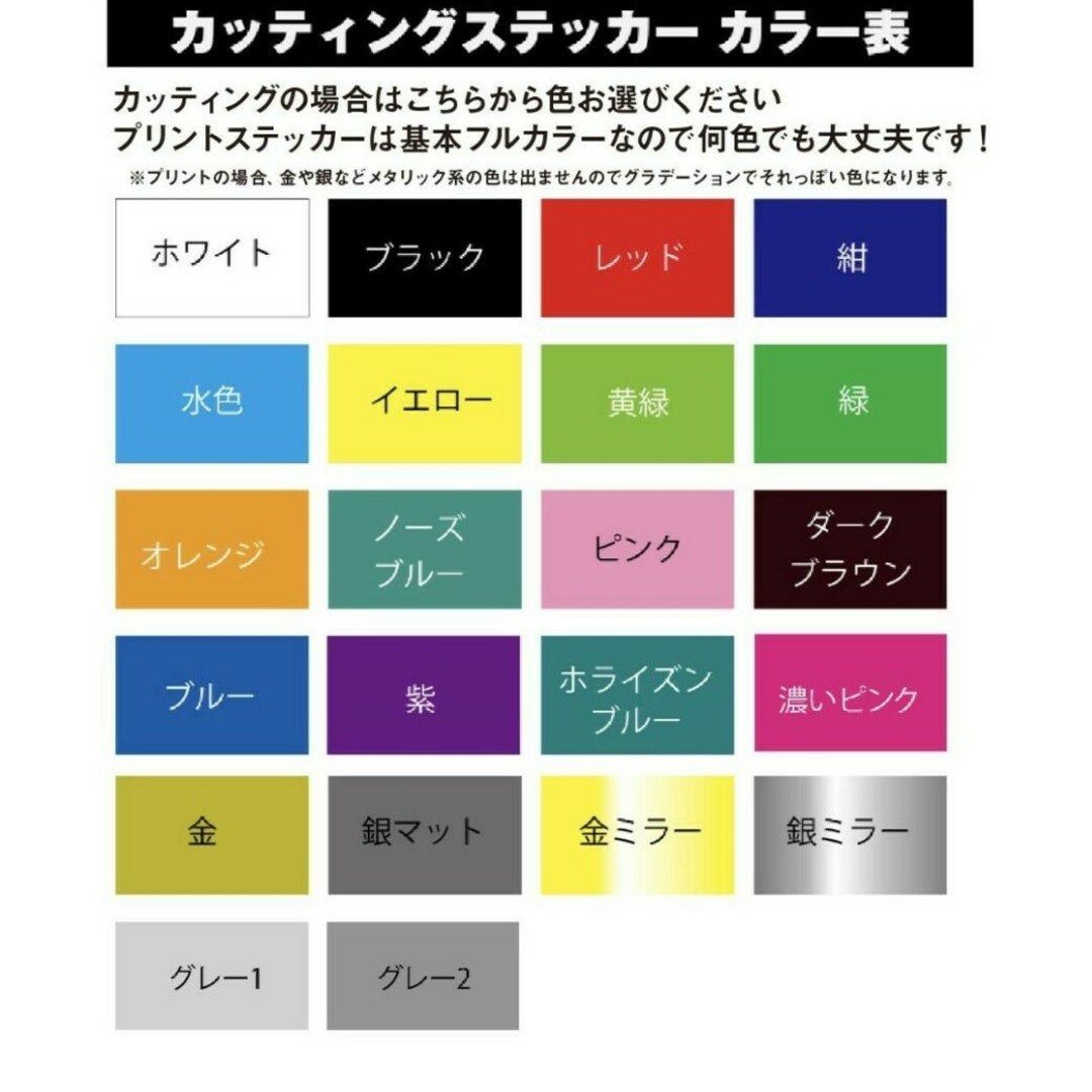 オリジナルステッカー オーダーステッカー ステッカー作成 カッティングステッカー 自動車/バイクのバイク(ステッカー)の商品写真