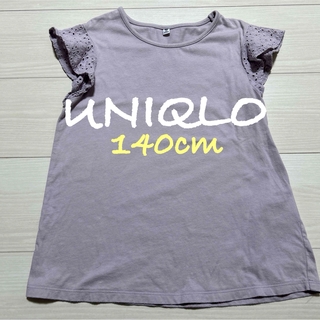 ユニクロ(UNIQLO)のUSED ユニクロ カットソー 女の子 140cm(Tシャツ/カットソー)