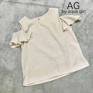 エージーバイアクアガール(AG by aquagirl)のAG by Aqua girl オープンショルダーフリルトップス　肩見せ(シャツ/ブラウス(半袖/袖なし))