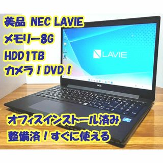 エヌイーシー(NEC)の美品Win11 LAVIE SN18C/N4205/8G/1T/DVD/WLAN(ノートPC)