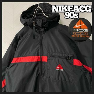 極美品 入手困難 90s NIKE ACG ナイロン プルオーバー ハーフジップ(ナイロンジャケット)