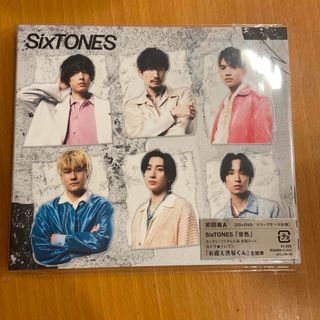 ストーンズ(SixTONES)の音色（初回盤A）(ポップス/ロック(邦楽))