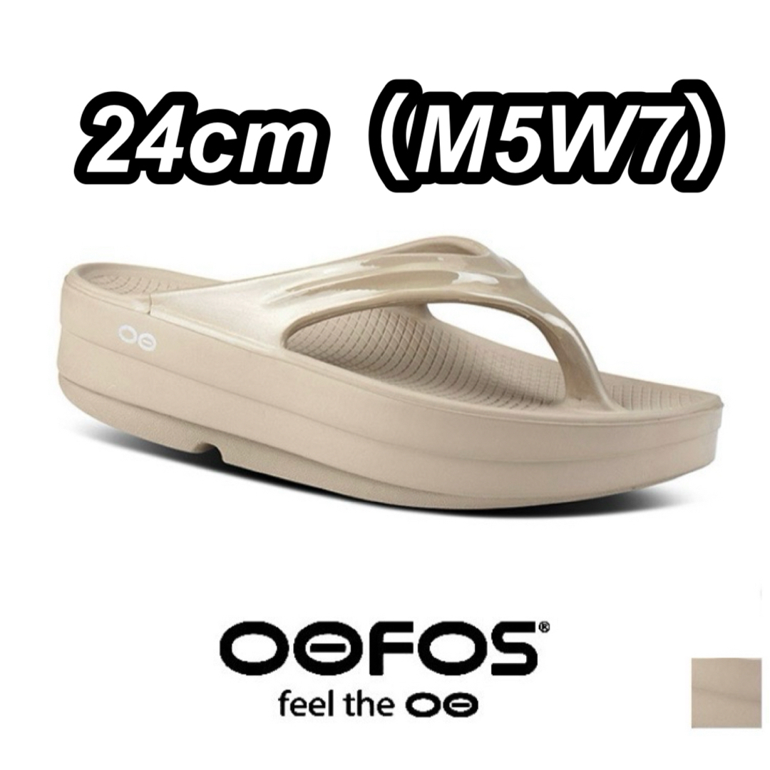 OOFOS(ウーフォス)のOOFOS ウーフォス Oomega ウーメガ サンダル 24cm NOMAD レディースの靴/シューズ(サンダル)の商品写真