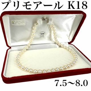 プリモワール　8mm K18 K14WG アコヤ真珠　パールネックレス(ネックレス)