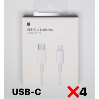 アップル(Apple)のApple純正USB-C to Lightning ケーブル(バッテリー/充電器)