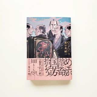 あfろ 『ゆるキャン』 1〜12巻セット 全巻初版、帯付き 美品の通販 by あfろ 『ゆるキャン』 1〜12巻セット 全巻初版、帯付き 美品の通販 by