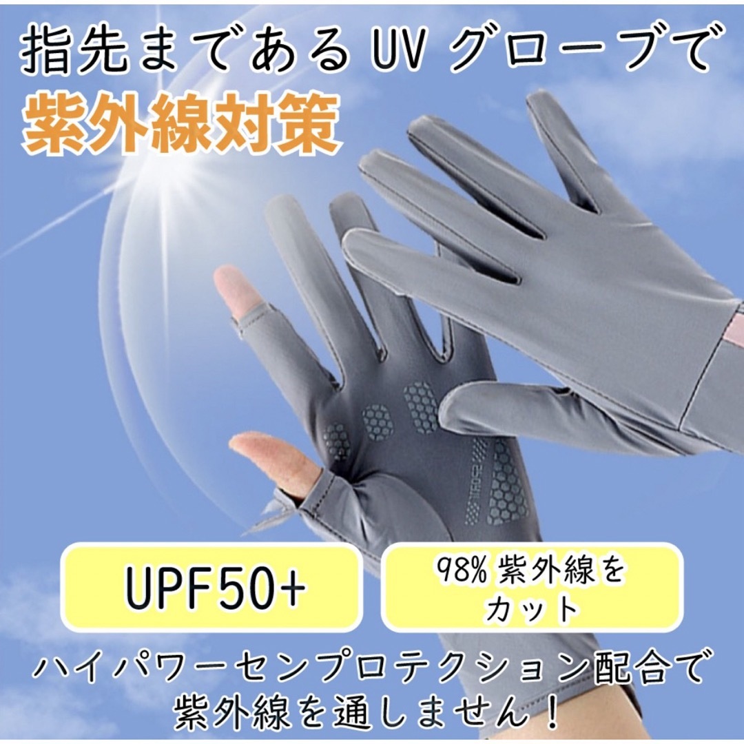 ブラック☆アームカバー UVカット  日焼け止め 夏 手袋 レディース 冷感 レディースのファッション小物(手袋)の商品写真